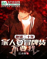 Twenty Years of Wrongdoing, My Family Wants Fake Goods And Don't Want Me