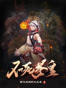 Undead King of Fighters