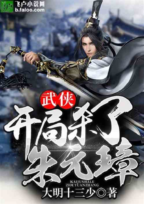 Yitian: Killed Zhu Yuanzhang in the opening game