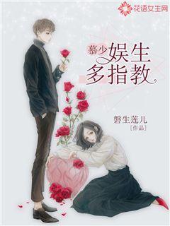 Young Master Mu, please give me more advice