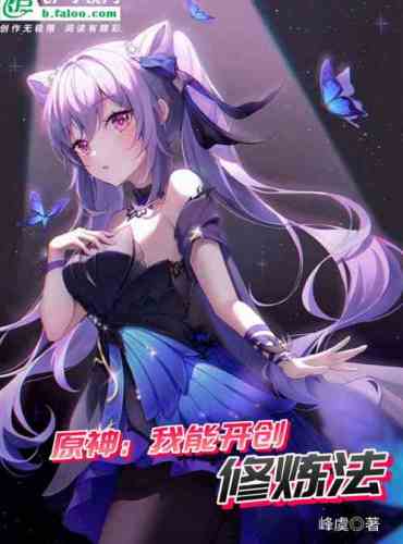 Yuanshin: I can create a cultivation method